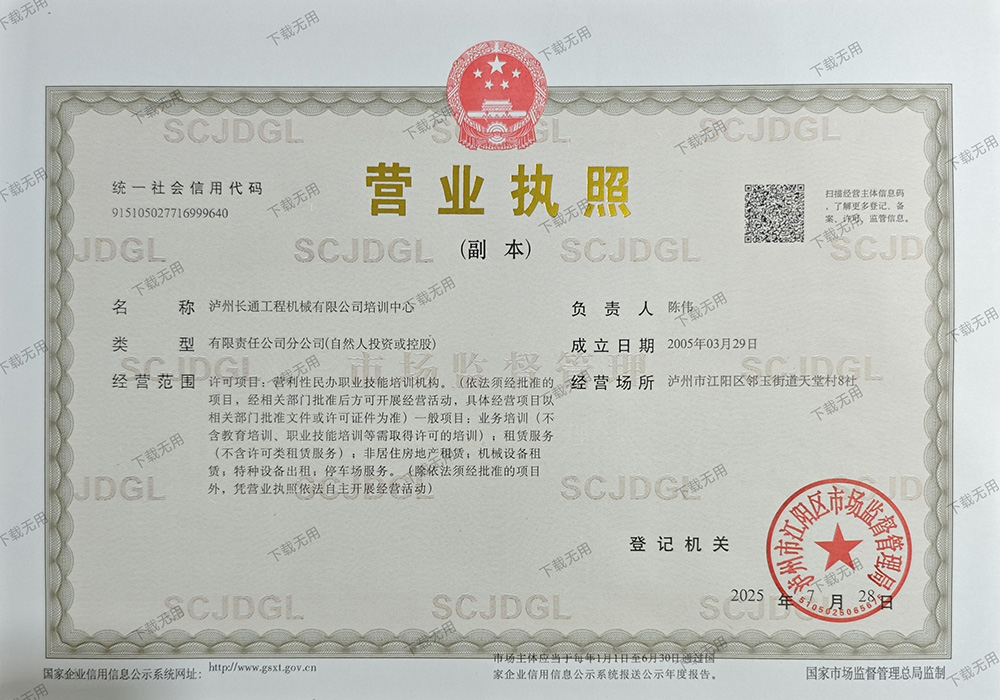 工程机械培训
