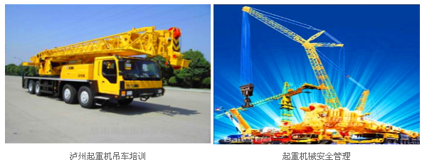 起重设备培训.png