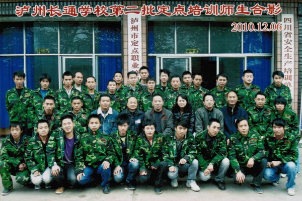 学员风采