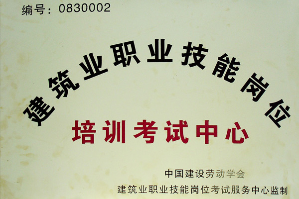 培训考试中心