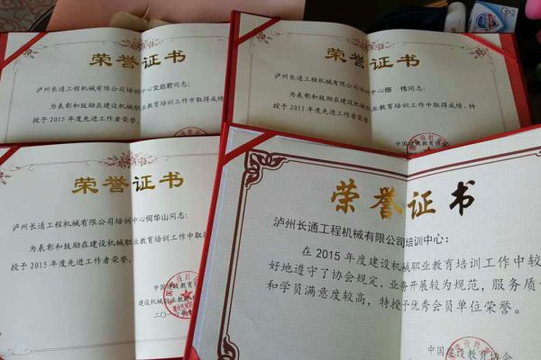 中国建协荣誉